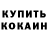 Кодеин Purple Drank KodokuKun
