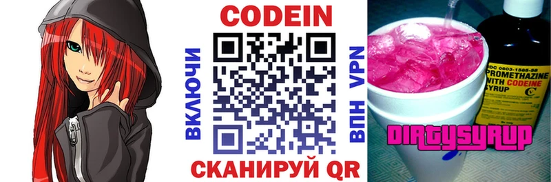 магазин наркотиков Оханск Кодеин Purple Drank