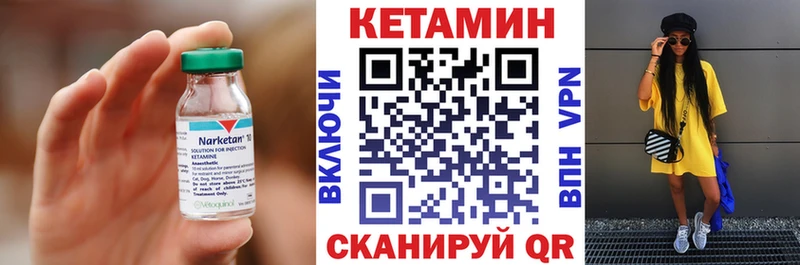 КЕТАМИН ketamine  Оханск 