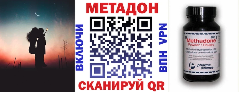 МЕТАДОН VHQ Оханск