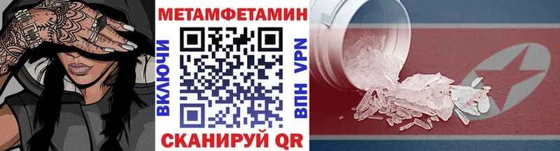 МЕТАМФЕТАМИН Methamphetamine Оханск