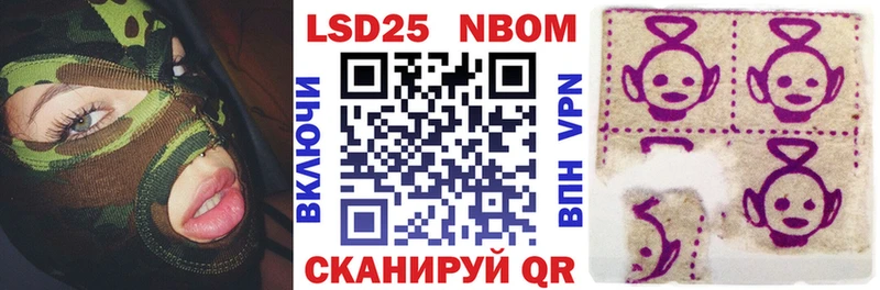 Марки NBOMe 1500мкг  Оханск 